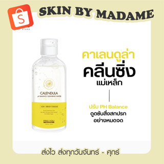 [เก็บโค้ดลด 50 % ในไลฟ์]Pro You Calendula pH Balance