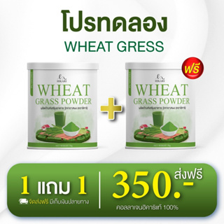 ส่งฟรี [ 1 แถม 1 ] Wheat Grass Powder วีทกราส ขับสารพิษ ออกจากร่างกาย ดีท็อกซ์ตับ ขับถ่ายดีขึ้น พุงยุบ ผิวใส หลับสบาย