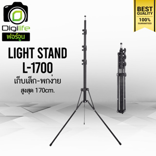 Tripod Light Stand L-1700 170 cm. ขาตั้ง พับเก็บเล็ก ขาตั้งตั้งไฟ ขาตั้งแฟลช / Digilife Fortune