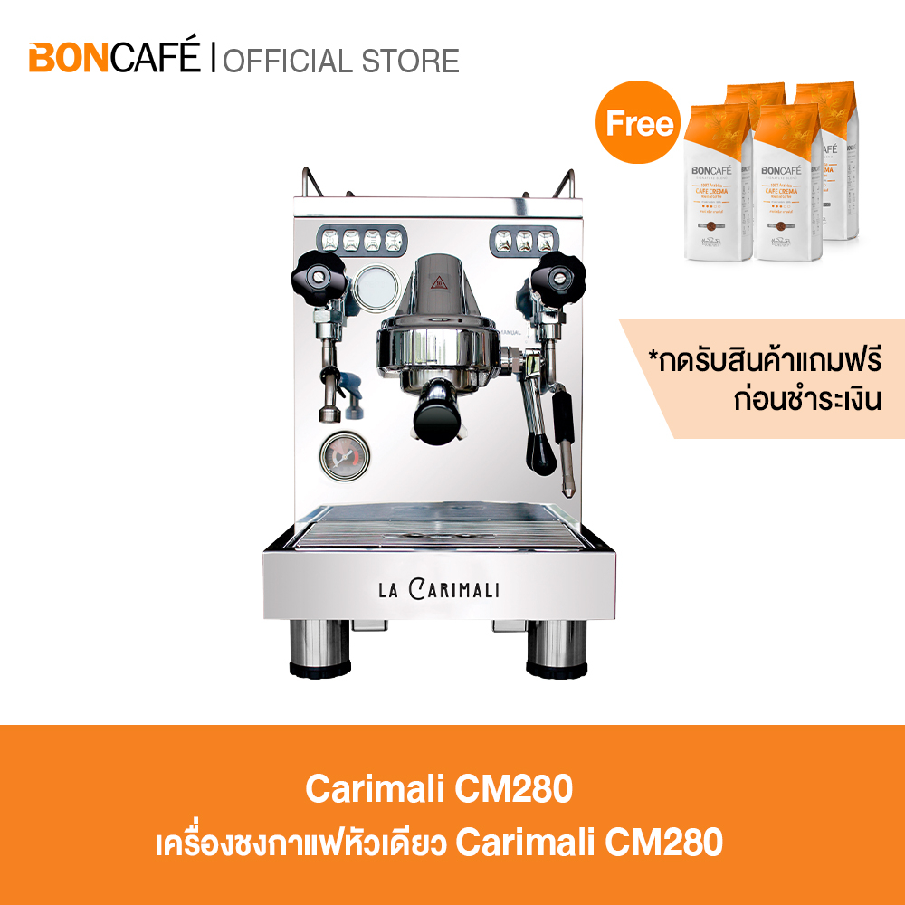 Boncafe - เครื่องทำกาแฟกึ่งอัตโนมัติ หัวเดียว Carimali CM280  คาริมาลี่ รุ่น CM 280