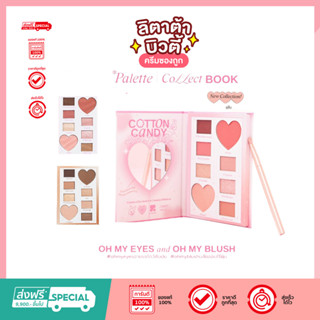 2P ORIGINAL PALETTE COLLECT BOOK (3 Colors) 14.6g. อายแชร์โดว์+บลัช