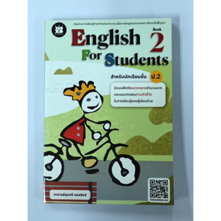 English For Students ป.2 (ปรับปรุงใหม่ 2566) เดอะบุคส์