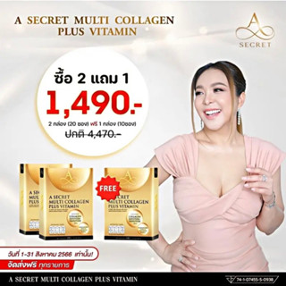A Secret เอ ซีเคร็ต คอลลาเจน เอศุภชัย A Secret Multi Collagen plus Vitamin เพิ่มเทโลเมียร์ ลดแก่ ชะลอริ้วรอยก่อนวัย