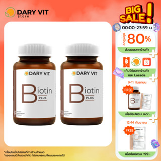 แพ็คคู่ 2 กระปุก บำรุงผม เล็บ และสิว Dary VIt Biotin Plus ขนาด 30 แคปซูล/กระปุก