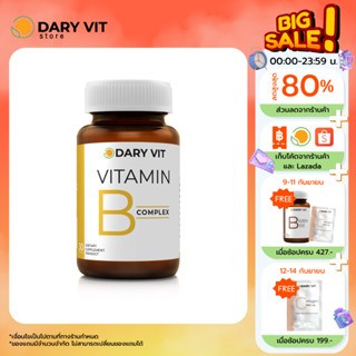 Dary Vit Vitamin B Complex ดารี่ วิท อาหารเสริม วิตามินบีรวม อิโนซิทอล โคลีน วิตามินบี6 บี2 บี1 บี12 30แคปซูล 1 กระปุก