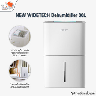 NEW WIDETECH Dehumidifier 30L เครื่องดูดความชื้น เหมาะกับการใช้งานในบริเวณพื้นที่น้อยกว่าหรือเท่ากับ 125 ต