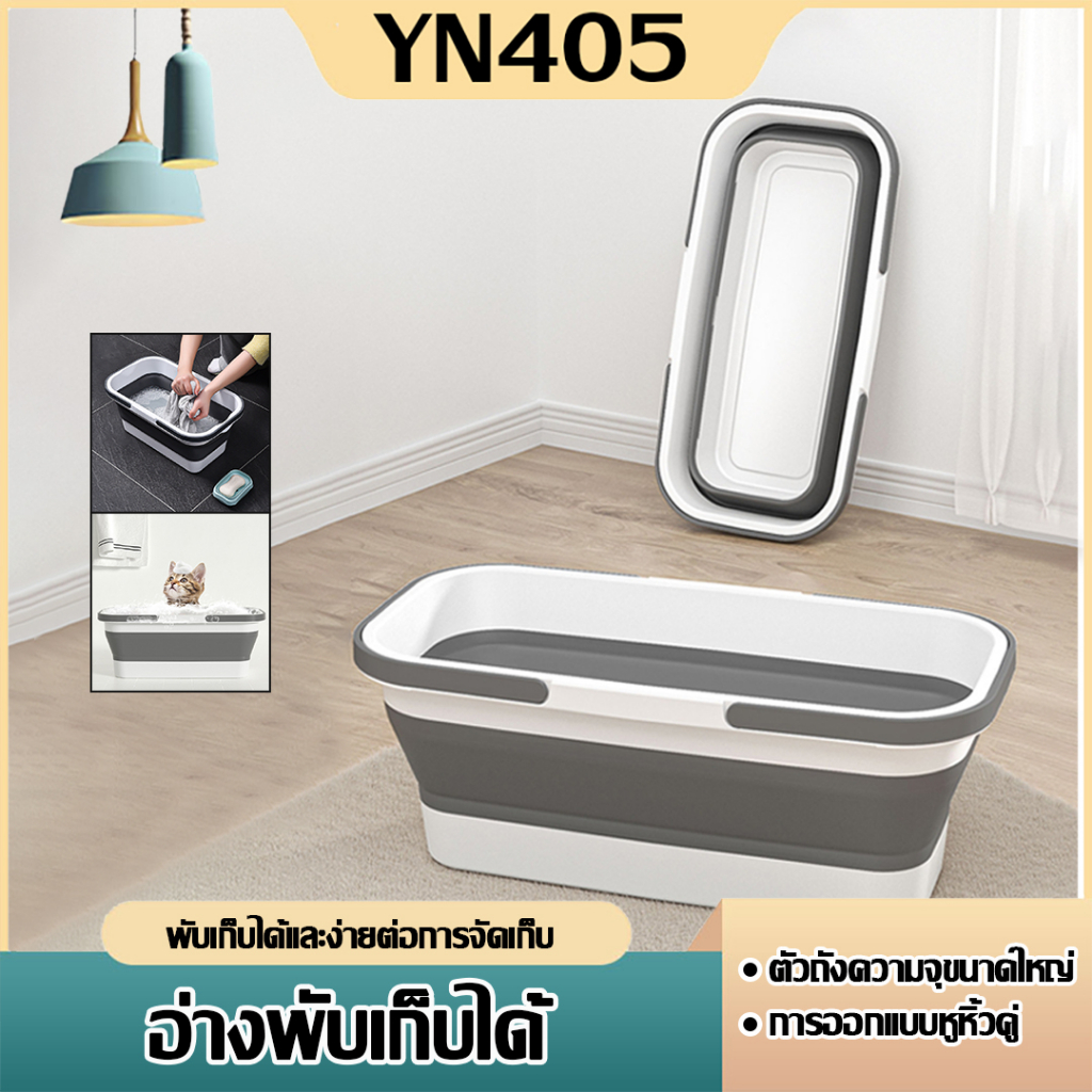 กะละมังซักผ้า พับได้ กะละมังพลาสติก ซักผ้า แช่ผ้า ซักล้าง อ่างอาบน้ํา พับได้ พกพาสะดวก