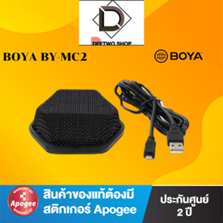 ไมโครโฟน สำหรับประชุมทางไกล (CONFERENCE) Boya BY-MC2 Conference Microphone ของแท้(ประกันศูนย์2ปี)