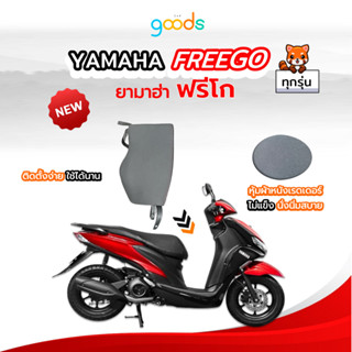 freego ฟรีโก เบาะเด็กฟองน้ำ ฟรีโก ทุกรุ่น คุณภาพดี ฟองน้ำแน่น ไม่ยวบ ใช้ได้นาน