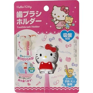 ที่แขวนแปรงสีฟัน Toothbrush Holder Sanrio Kitty คิตตี้ ลิขสิทธิ์แท้