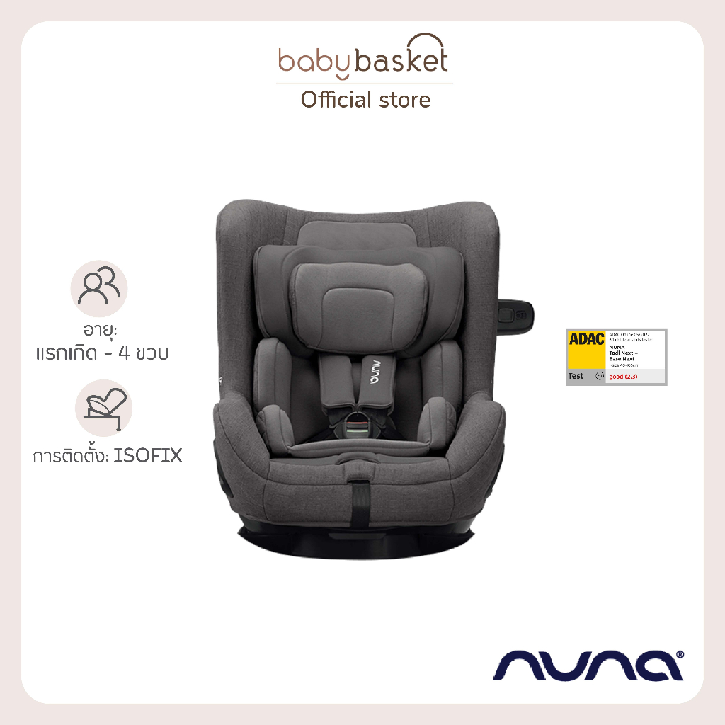 คาร์ซีท Nuna Todl Next แรกเกิด - 4 ขวบ