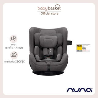 Nuna Todl Next คาร์ซีทแรกเกิด - 4 ขวบ ติดตั้งด้วย Isofix