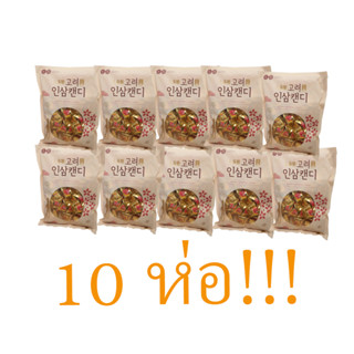 ลูกอมโสมเกาหลี KOREA GINSENG CANDY แบบลัง (10 ห่อ) คุุ้มค่ากว่า Market J Park