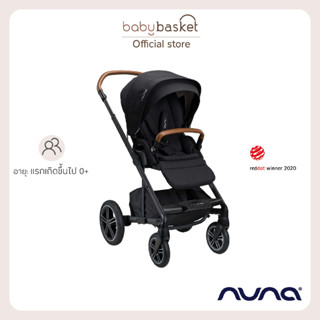 Nuna Mixx Next รถเข็นเด็ก อายุตั้งแต่แรกเกิด - 22kg รถเข็น เข็นได้ 2ทิศทาง ล้อใหญ่เข็นสบาย