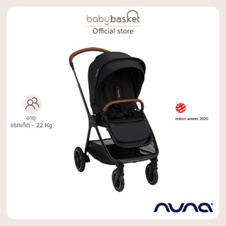 Nuna Triv Next รถเข็นเด็ก เข็นได้ 2ทิศทาง อายุตั้งแต่แรกเกิด - 22kg เบาะกว้าง นั่งสบาย ระบายอากาศได้ดี