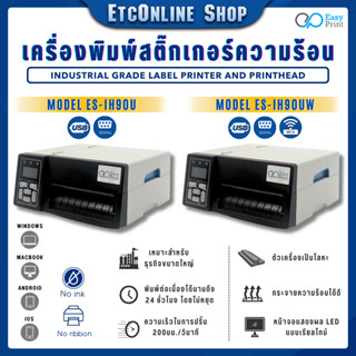 EasyPrint เครื่องพิมพ์ฉลาก สินค้า บาร์โค้ด ปริ้นใบปะหน้า IH90 สำหรับ Industrial รองรับการพิมพ์ต่อเนื่อง24ชม. ประกัน 1 ปี