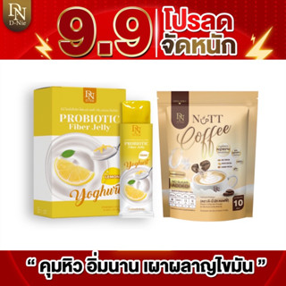 9.9🔗1แถม1ส่งฟรี+มีของแถม🍋D-NIE FIBER JELLY ไฟเบอร์เจลลี่ลดพุง ขับถ่ายดี ลดสิว ผิวสวย