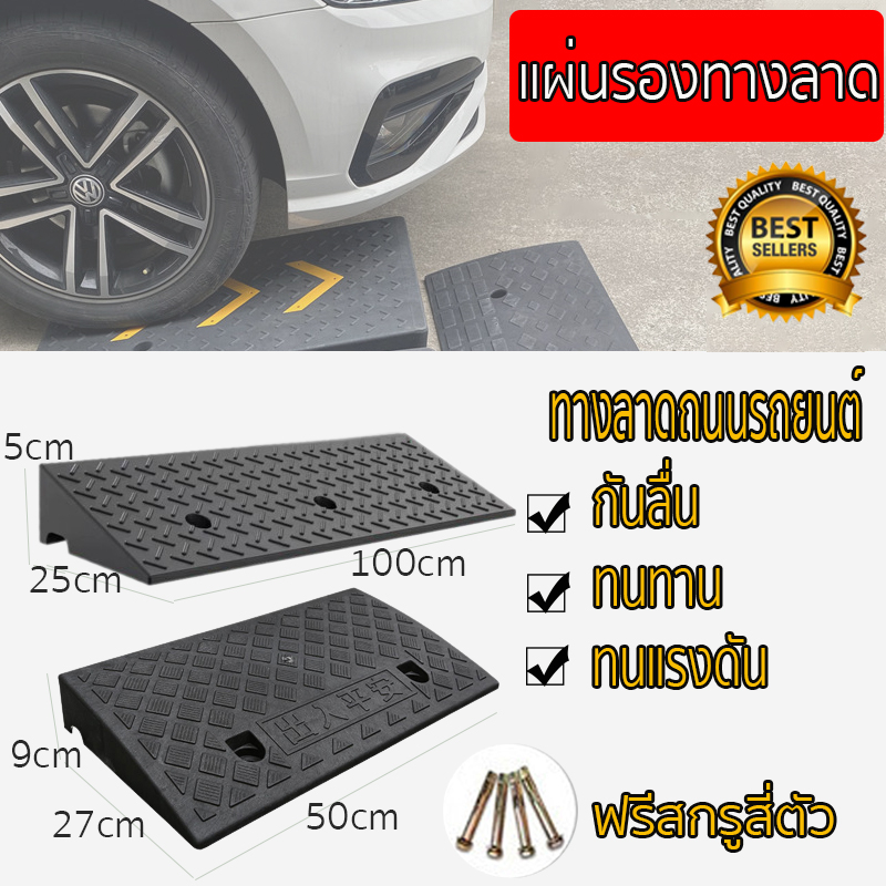 ทางลาด ทางลาดยางปีนฟุตบาท ยางปีนไต่ฟุตบาท ทางขึ้นฟุตบาท ยางปีนไต่ฟุตบาท กันลื่น, ทนแรงดัน, ทนทาน