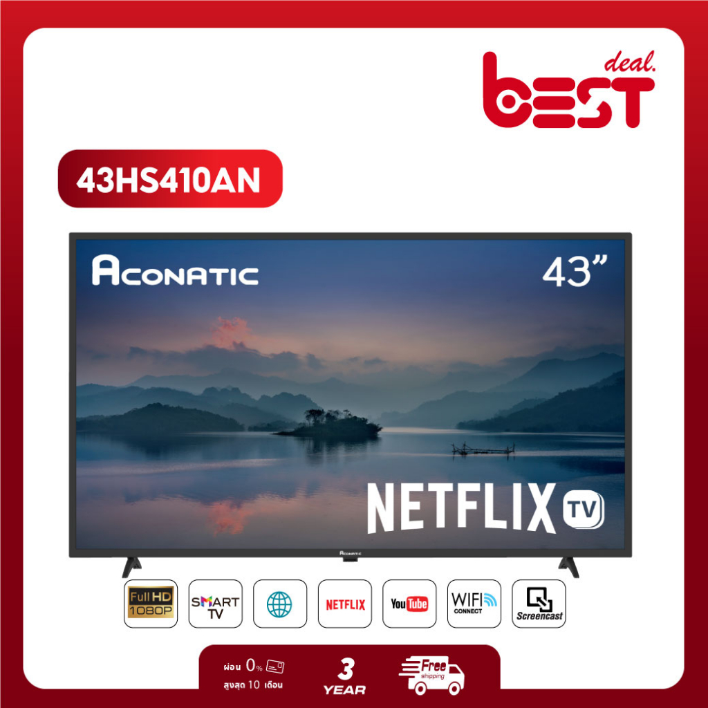 Aconatic LED Netflix TV Smart TV HD (Netflix v5.3) สมาร์ท ทีวี ขนาด 43 นิ้ว รุ่น 43HS410AN (รับประกั