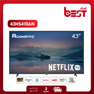 Aconatic LED Netflix TV Smart TV HD (Netflix v5.3) สมาร์ท ทีวี ขนาด 43 นิ้ว รุ่น 43HS410AN (รับประกัน 3 ปี) ยังไม่มีคะแน