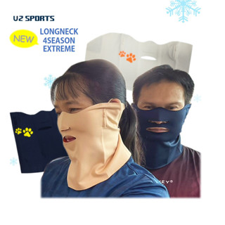 U2SPORTS New Longneck 4Season Extreme หน้ากากผ้ากันแดด ทรงยาวแบบปิดหู เปิดจมูกและปาก unisex