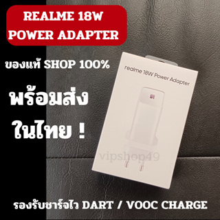 พร้อมส่ง 1 วัน Realme 18W ชุดชาร์จ สายชาร์จ Fast Charge C25Y C15 C21Y C35 C17 Realme6i Narzo USB Type C พร้อมส่ง