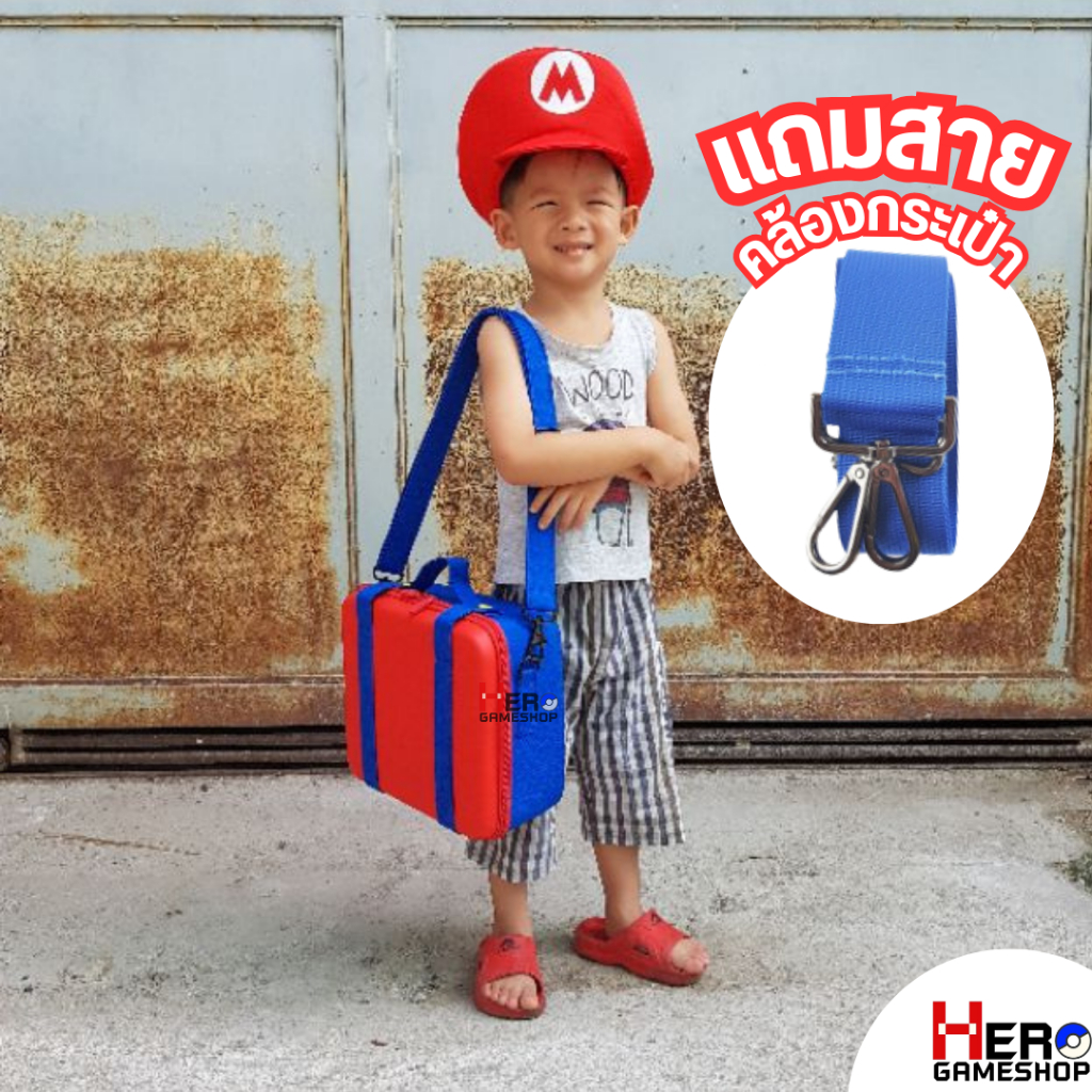 กระเป๋า Nintendo Switch Mario Suitcase Ver.2023 ซื้อ1แถม2