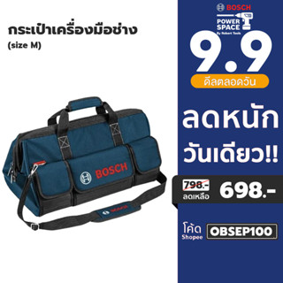 Bosch กระเป๋าเครื่องมือช่าง (size M) (1600A003BJ)