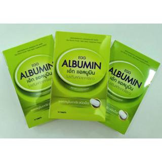 Egg Albumin โปรตีนจากไข่ขาวสกัดชนิดเม็ด  10 เม็ด ((ชุด 3 กล่อง))