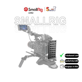 SmallRig 1092 Cheese Plate Multi-purpose Mounting Plate	ประกันศูนย์ไทย 1 ปี