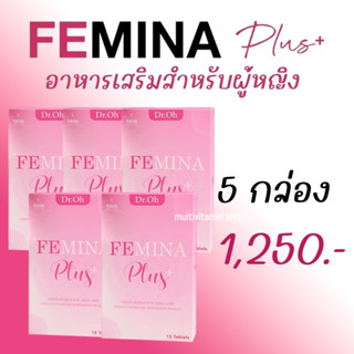 Dr.Oh FEMINA PLUS เฟมิน่า พลัส อาหารเสริมผู้หญิง อาหารเสริมสำหรับผู้หญิง อาหารเสริมบำรุงผู้หญิง อาหารเสริมบำรุงสตรี