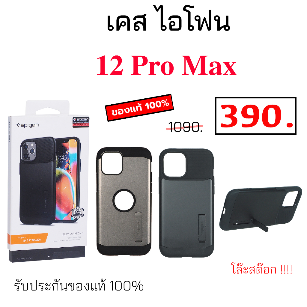 เคสไอโฟน 12 pro max spigen case phone 12pro max cover สปิเก้น original กันกระแทก clear ใส เคสไอโฟน12โปรแม็ก กันกระแทก ip