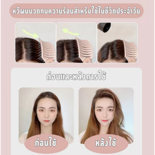 ID888 แปรงหวีผม ทรงโค้ง ทนความร้อน จัดแต่งทรงผม ถนอมเส้นผมและรากผม รุ่นใหม่