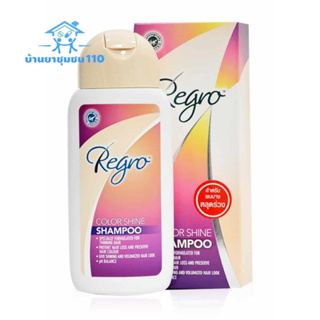 Regro Color Shine Shampoo รีโกร คัลเลอร์ ชายน์ แชมพู แชมพูป้องกันผมร่วง สำหรับผมทำสี