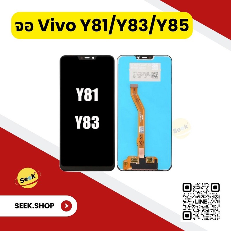 จอ Vivo Y81 / Y83 /Y85  งาน or รับประกัน 30 วัน พร้อมส่ง!!!