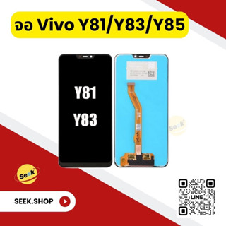 จอ Vivo Y81 / Y83 /Y85  งาน or รับประกัน 30 วัน