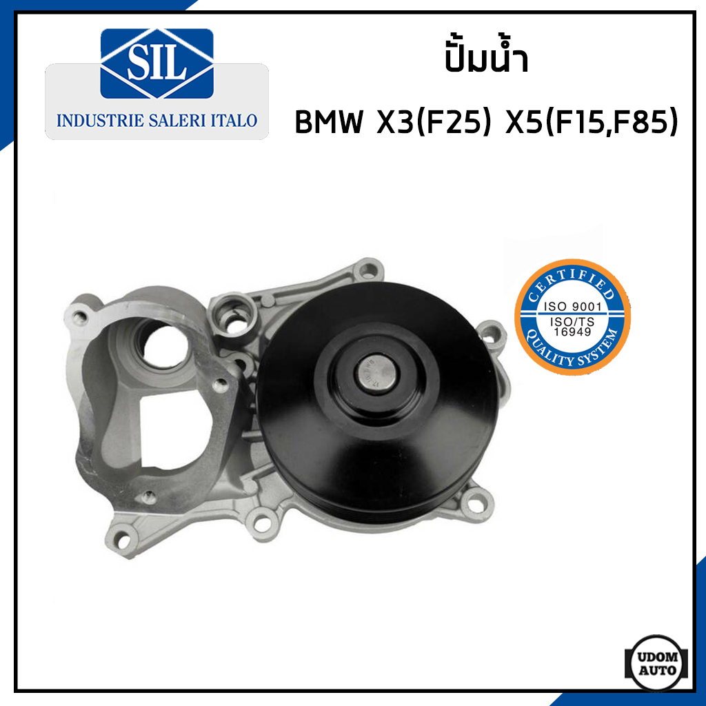 BMW ปั้มน้ำ บีเอ็มดับบิว X3 (F25) X5 (F15,F85) พร้อมพูเล่ย์ เครื่อง N47 / 11518516204 / Made in ITAL