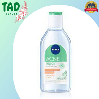 NIVEA Acne Repair แอดวานซ์ ไมเซล่า เช็ดเครื่องสำอาง นีเวีย ไมเซล่า เช็ดเครื่องสำอาง แอคเน่ รีแพร์ แอดวานซ์ (บรรจุ 75 มล.