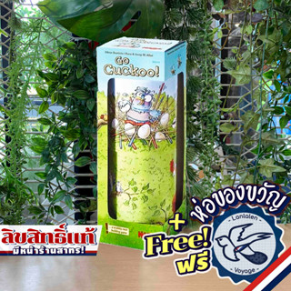 Go Cuckoo! ห่อของขวัญฟรี [Boardgame]