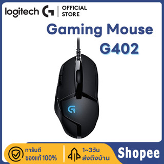 MOUSE (เม้าส์) LOGITECH GAMING GEAR ( LG-G402 ) HYPERION FURY ประกัน 2 ปี *ของแท้*