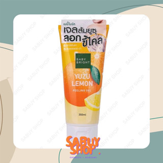 (350ml.x1หลอด) Baby Bright Yuzu Lemon Peeling Gel เบบี้ ไบร์ท ยูซุ เลม่อน พีลลิ่ง เจล