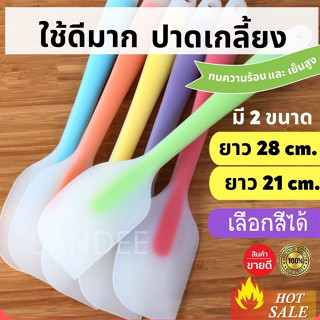 [ ถูกที่สุด !! ]ไม้พายซิลิโคน ไร้รอยต่อ สีทูโทน ปาดอ่างเกลี้ยง ทนร้อน