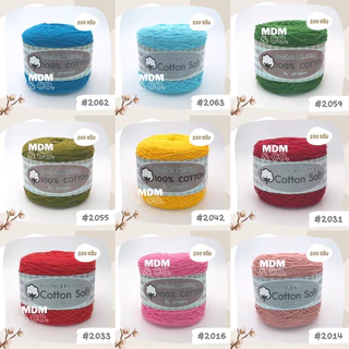 🌸 ไหมพรมคอตตอน Cotton Soft (100% Cotton) | ขนาดเส้น 2 มิล | ม้วนละ 200 กรัม ✨