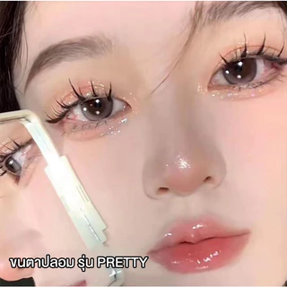 ขนตาปลอม รุ่น PRETTY ขนตาปลอม 3D ความยาว 12 mm. ยาวนุ่ม ไม่แข็ง เป็นธรรมชาติ ขนตาปลอมแกนเอ็นบางใส