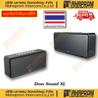 DOSS ( ลำโพงไร้สาย แบบบลูทูธ ) SOUND XL BLUETOOTH 5.0 IMPRESSIVE SOUND , SUBWOOFER , DSP TECH