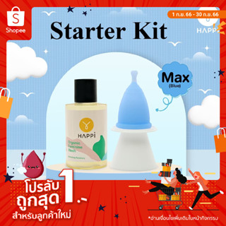 ชุดเริ่มต้น Max - ฟ้า (Happicup Starter Kit Max Blue) ถ้วยอนามัย + สบู่สูตรสวีท เดซี่