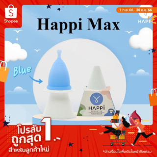 ถ้วยอนามัยแฮปปี้ size Max/ HappiCup MAX (Blue)