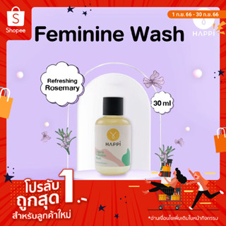 (ขวดเล็ก 30 ml.) สบู่ล้างถ้วยอนามัยและจุกซ่อนเร้น สูตร รีเฟรชชิ่ง โรสแมรี่ Happi Feminine Wash (Refreshing Rosemary)