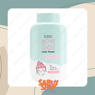 (50g.x1ชิ้น) Sasi Acne Sol Loose Powder ศศิ แอคเน่ โซล ลูส พาวเดอร์