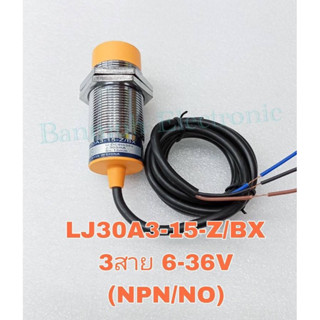 LJ30A3-15-Z/BX Inductive Proximity Sensor Switch 6-36VDC NPN/NO 3Wire ขนาด15mm